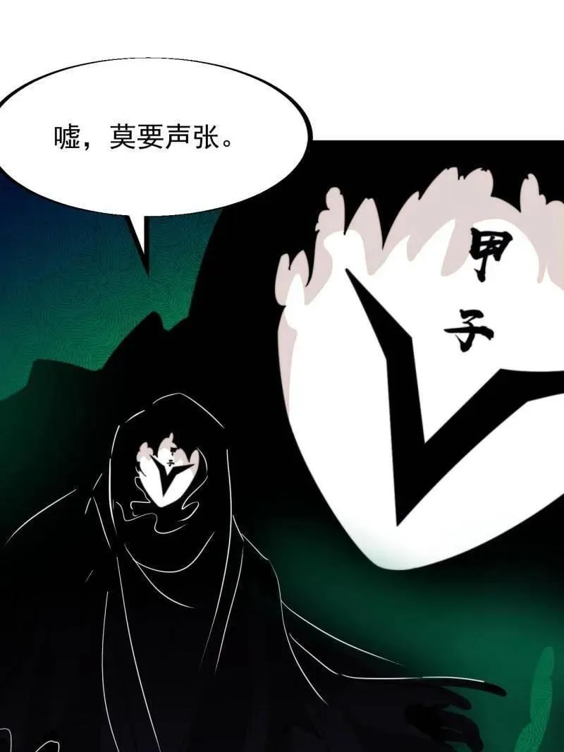 第955话 ：前来献宝 第33页