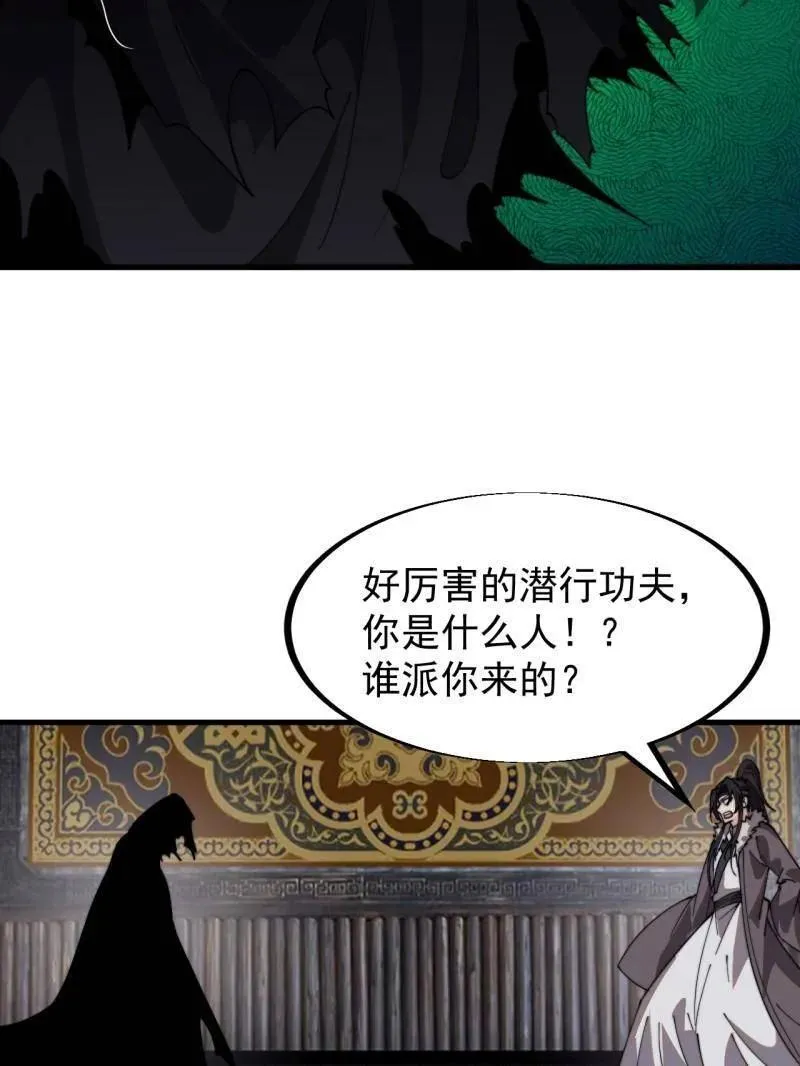 第955话 ：前来献宝 第35页
