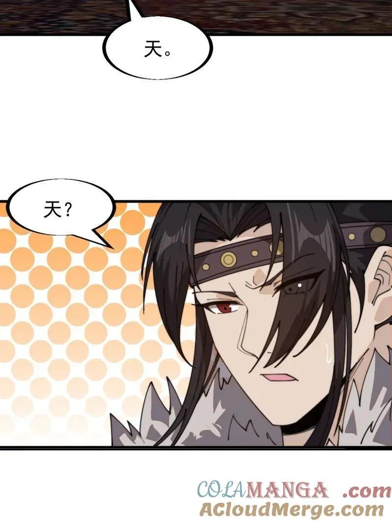 第955话 ：前来献宝 第37页