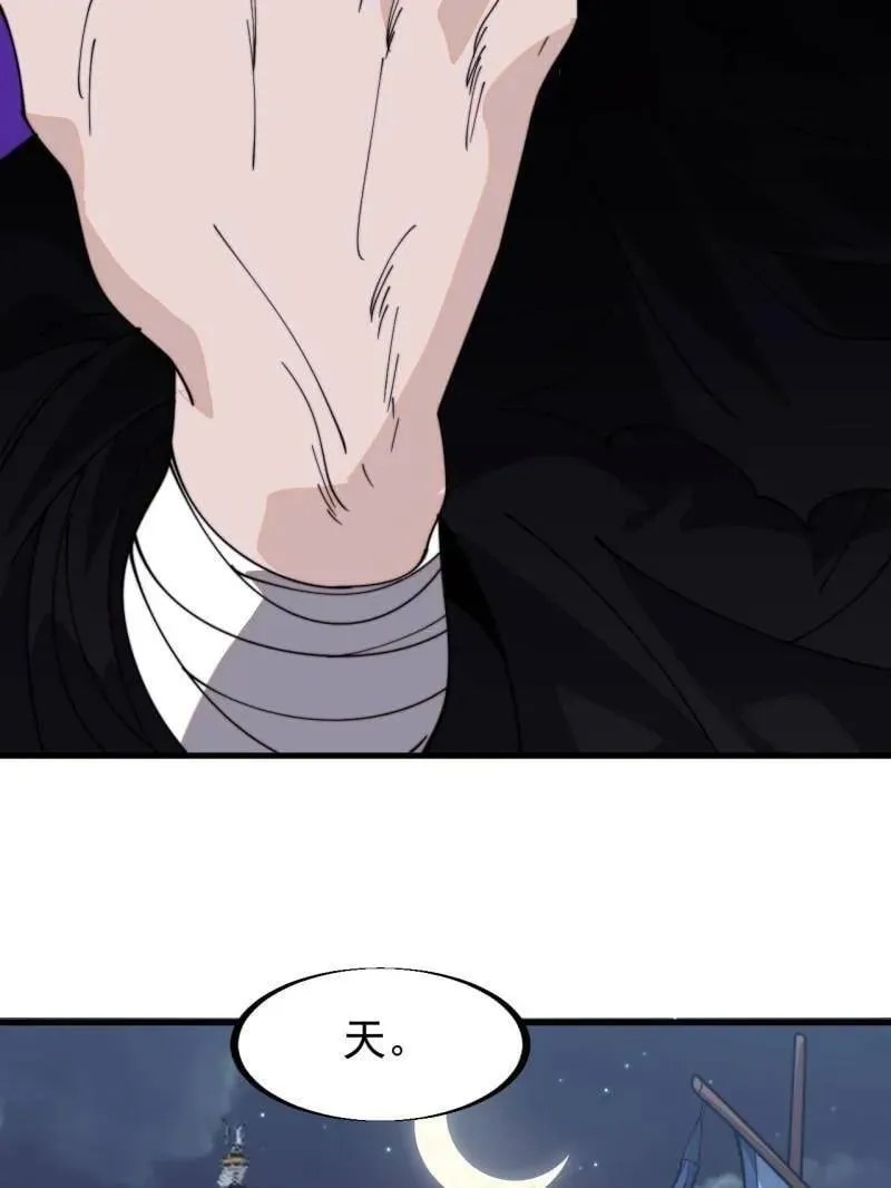 第955话 ：前来献宝 第41页