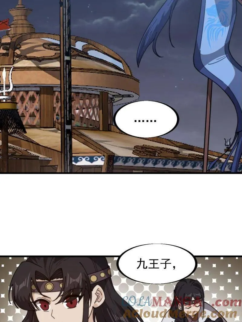 第955话 ：前来献宝 第43页