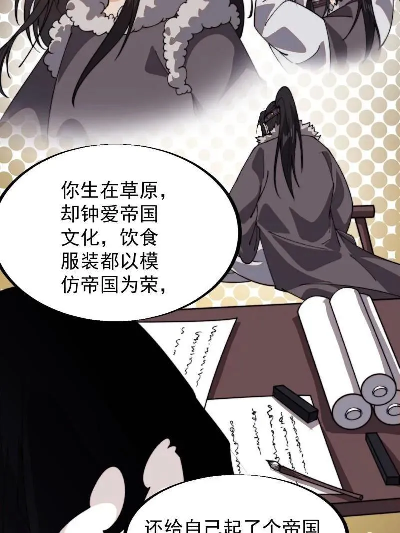 第955话 ：前来献宝 第45页