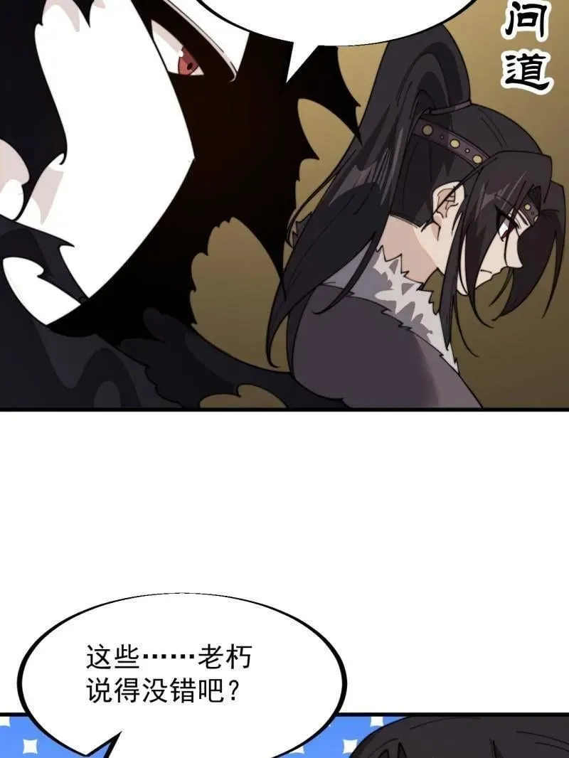 第955话 ：前来献宝 第47页
