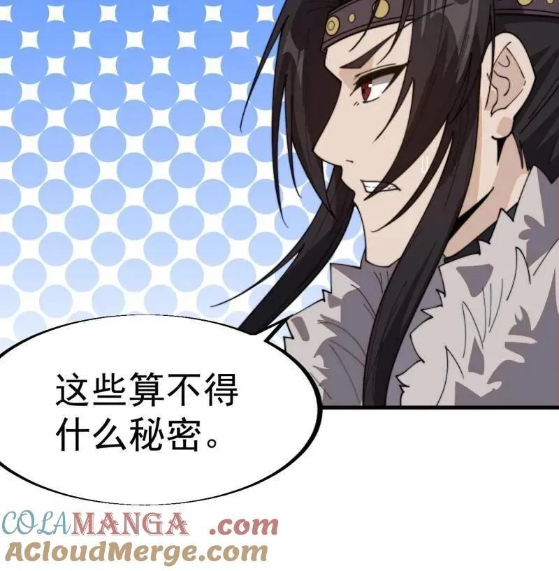 第955话 ：前来献宝 第49页