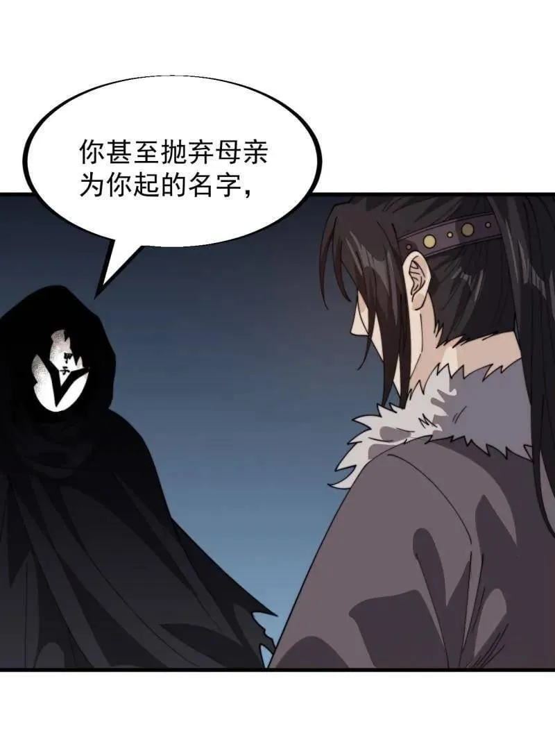 第955话 ：前来献宝 第50页