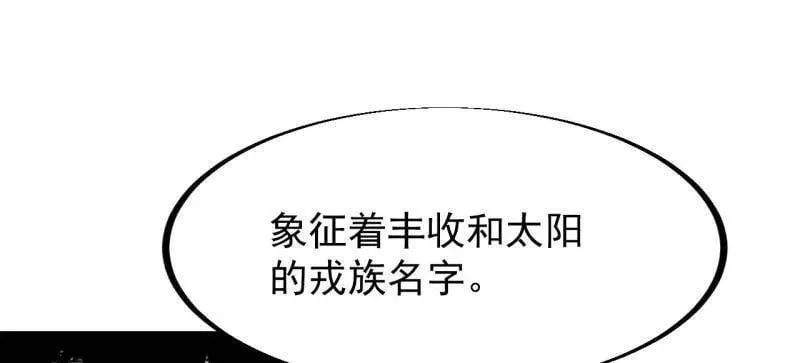 第955话 ：前来献宝 第51页