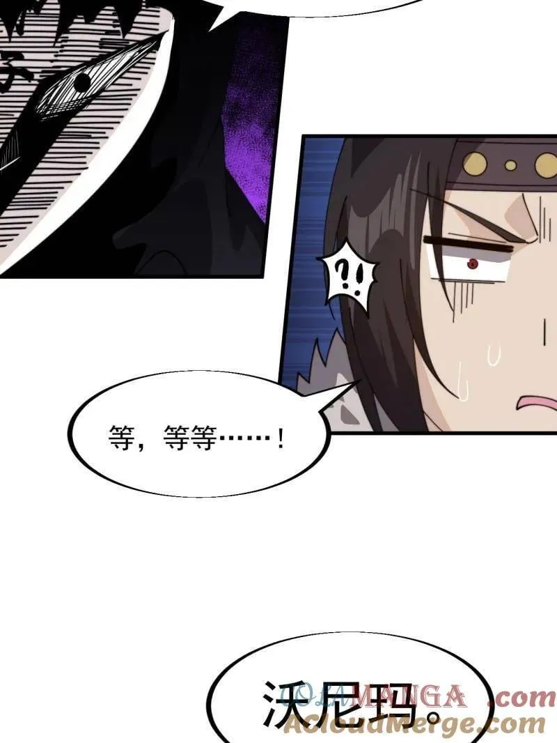 第955话 ：前来献宝 第52页