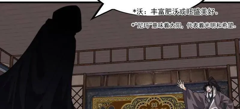 第955话 ：前来献宝 第53页