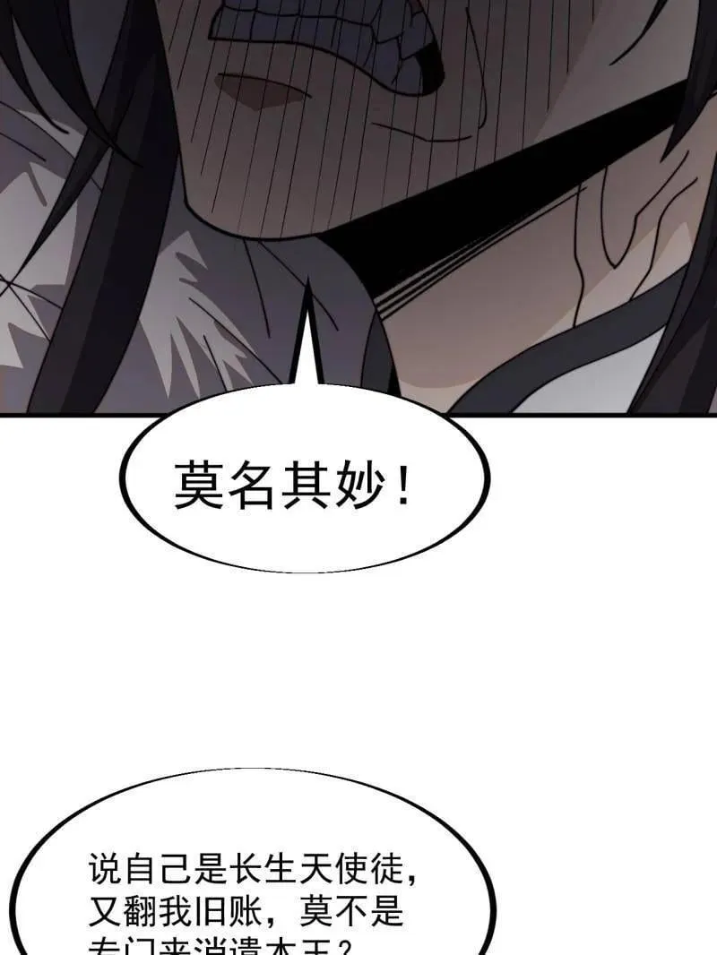 第955话 ：前来献宝 第56页