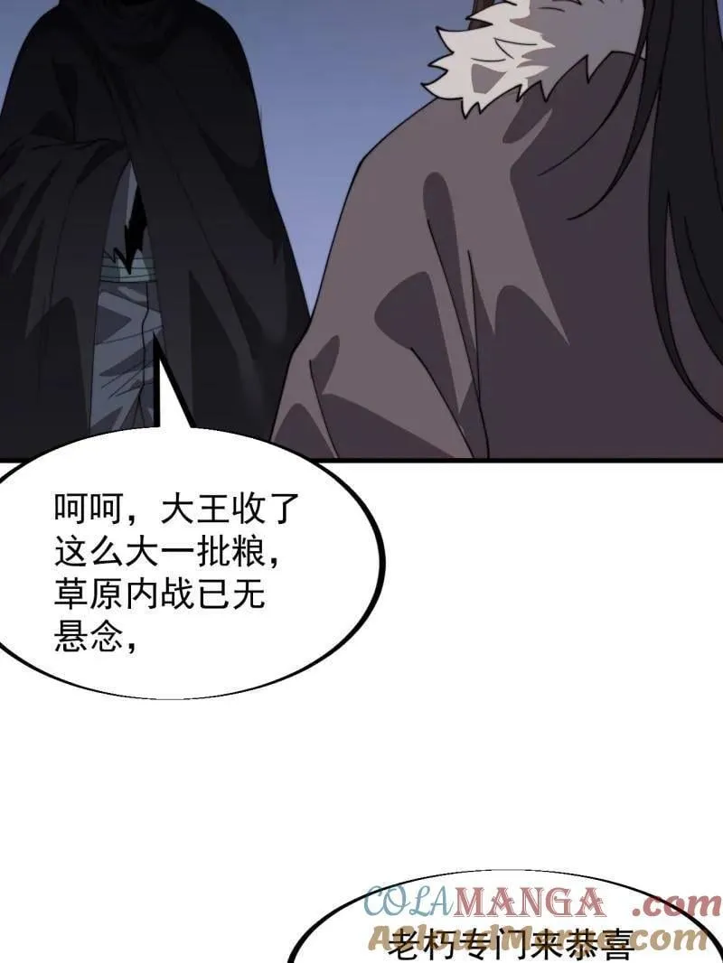 第955话 ：前来献宝 第58页