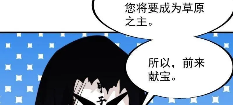 第955话 ：前来献宝 第59页