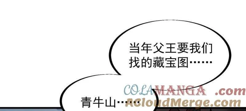 第955话 ：前来献宝 第61页