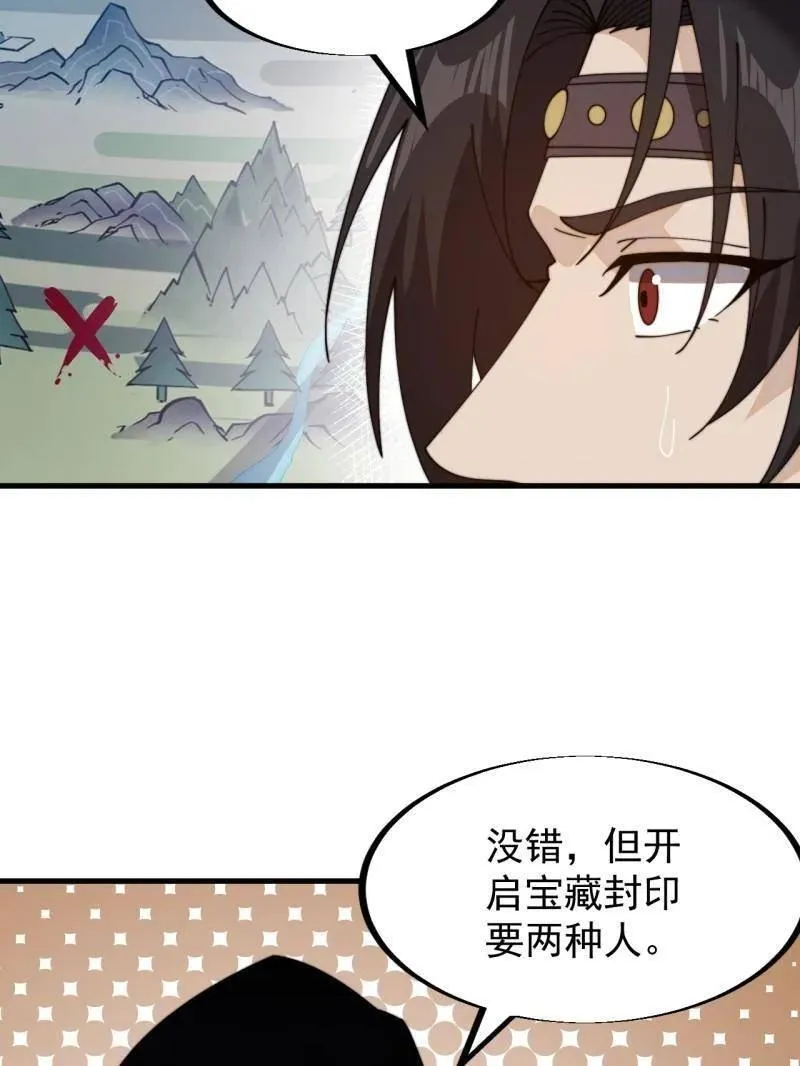 第955话 ：前来献宝 第62页