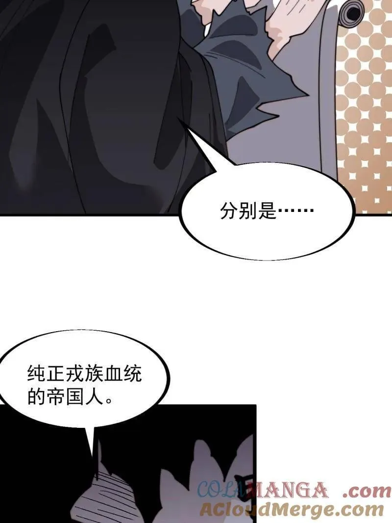 第955话 ：前来献宝 第64页