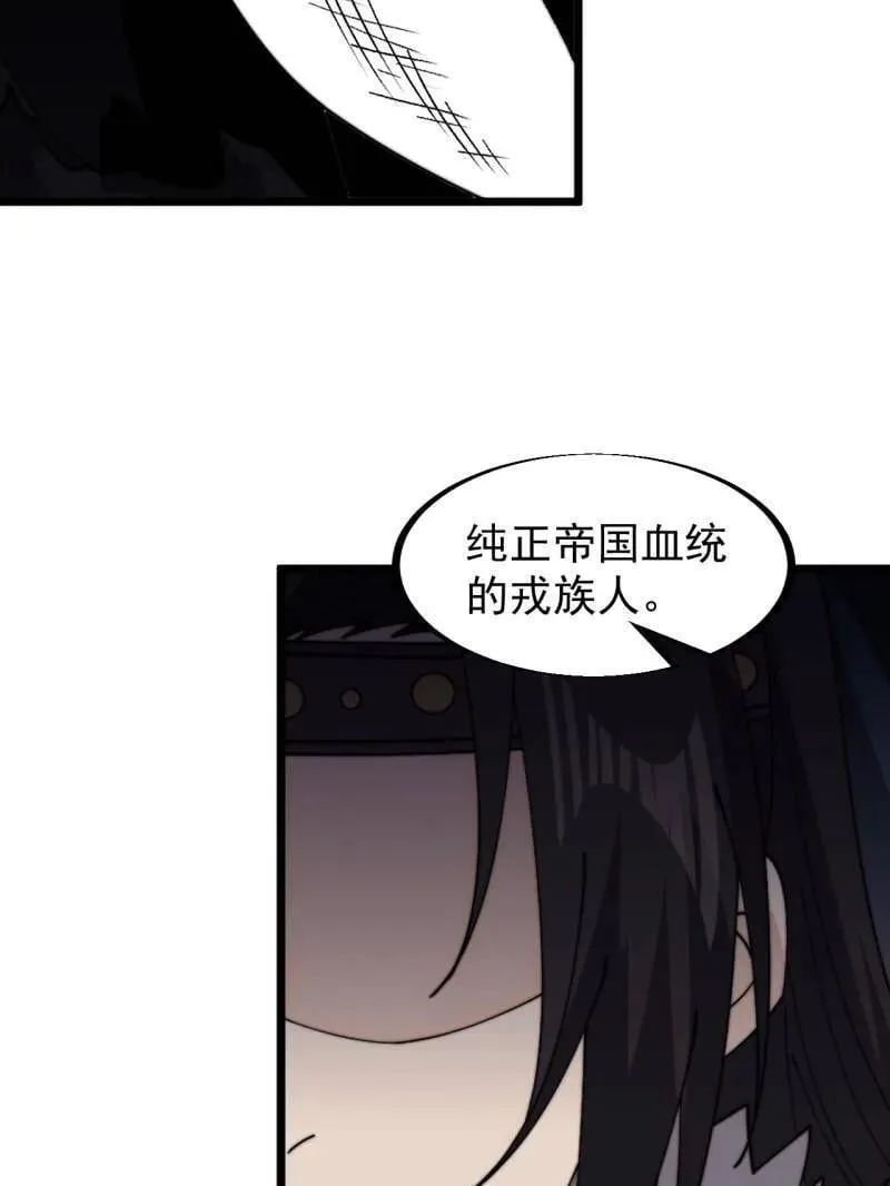 第955话 ：前来献宝 第66页