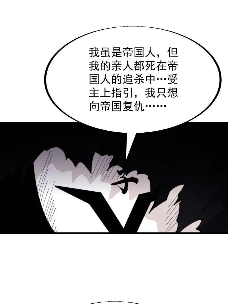 第955话 ：前来献宝 第68页