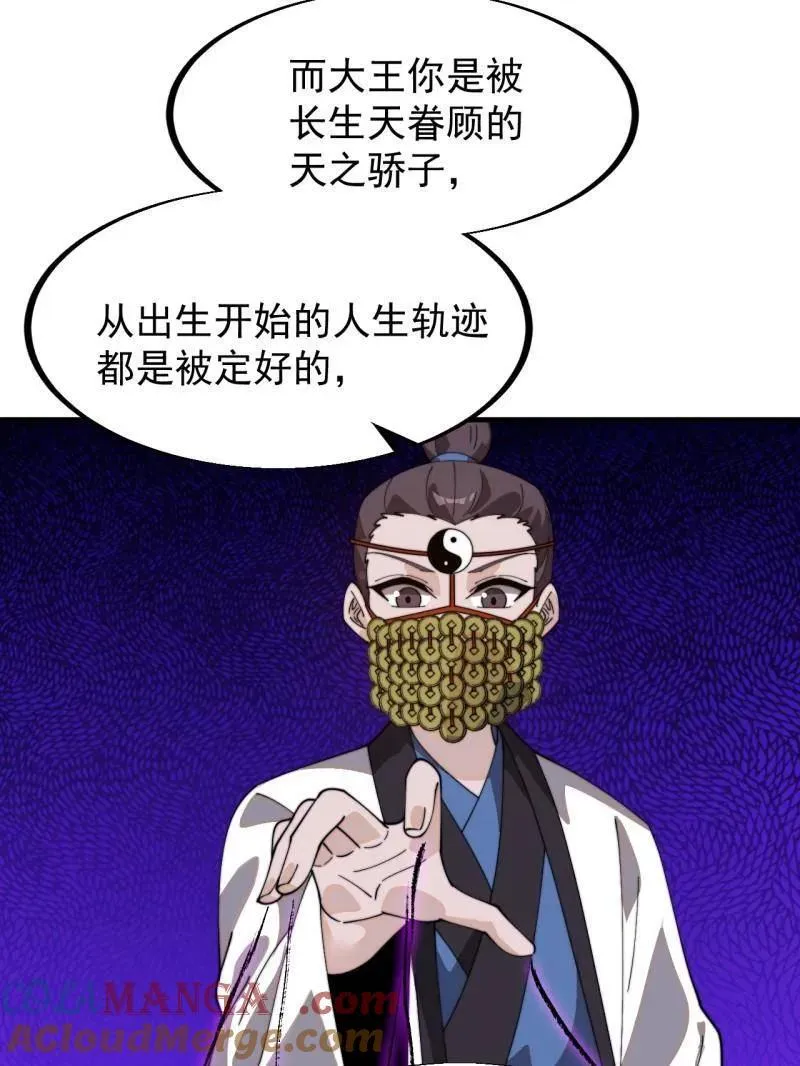 第955话 ：前来献宝 第70页