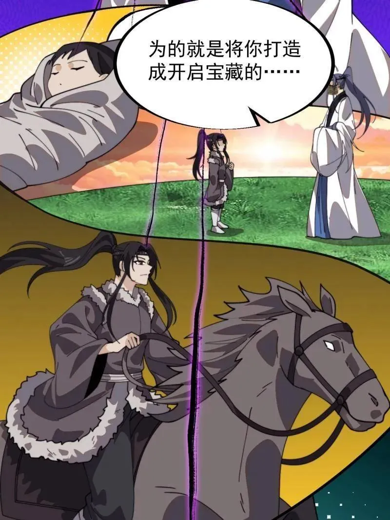 第955话 ：前来献宝 第72页