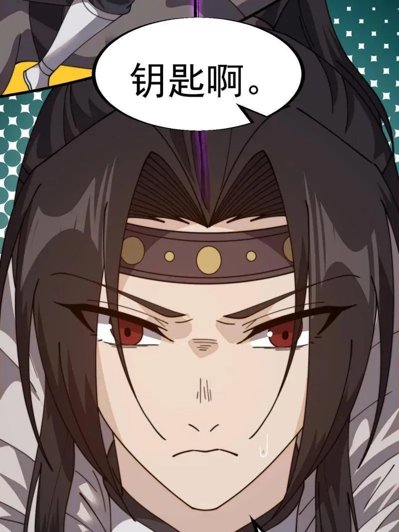 第955话 ：前来献宝 第74页