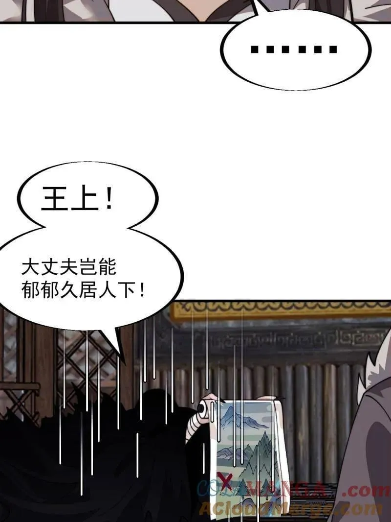 第955话 ：前来献宝 第76页