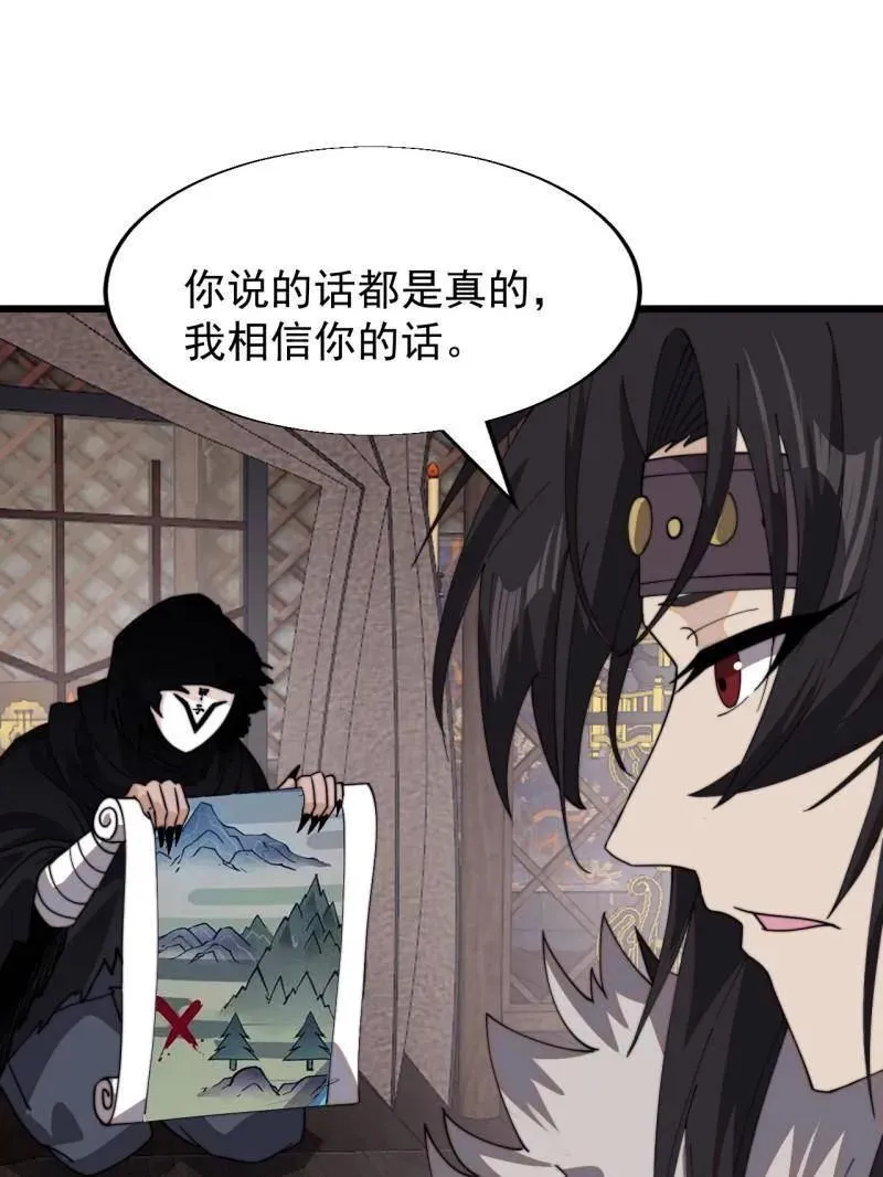 第956话 ：谈崩 第7页