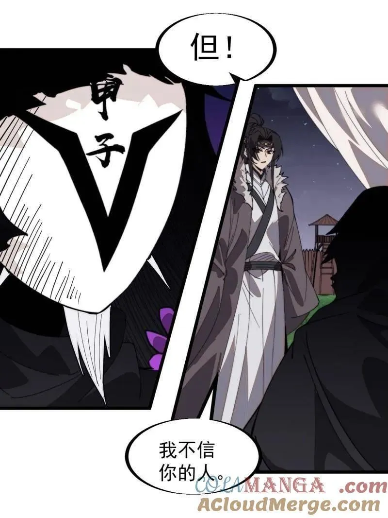 第956话 ：谈崩 第9页
