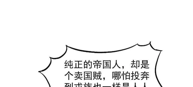 第956话 ：谈崩 第12页