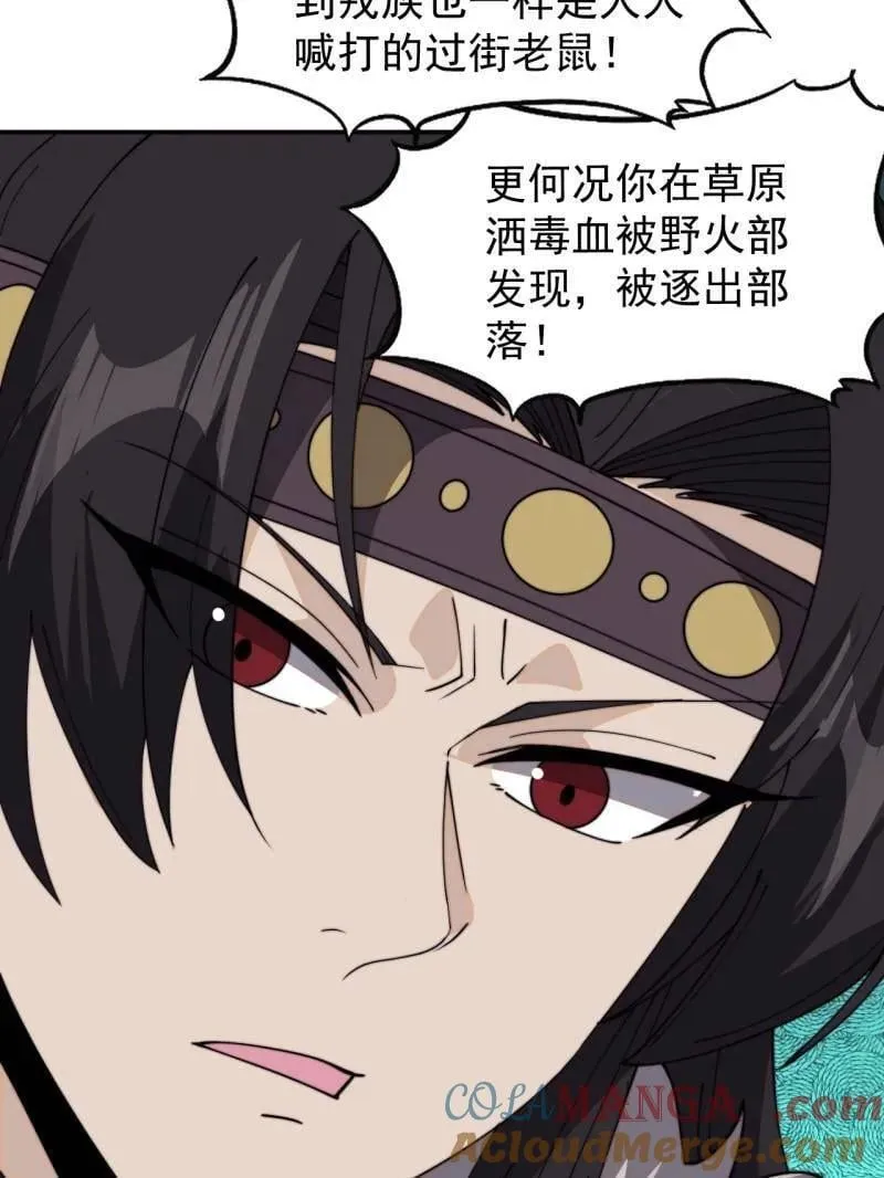 第956话 ：谈崩 第13页