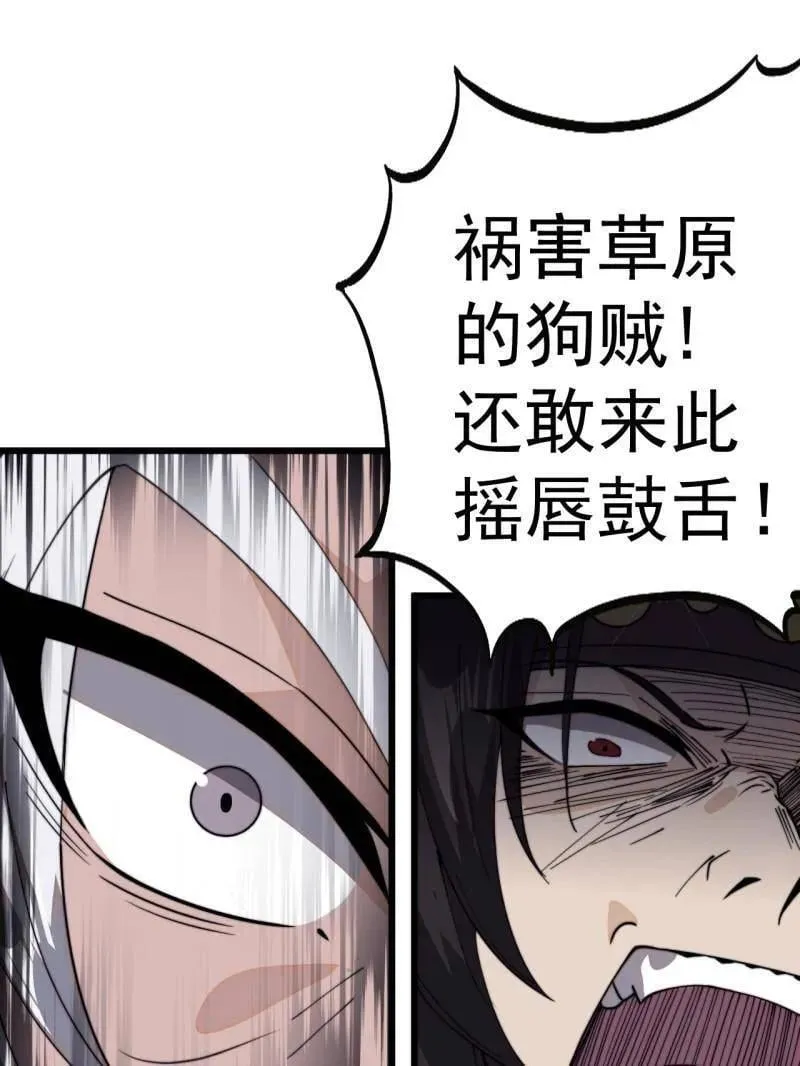 第956话 ：谈崩 第15页