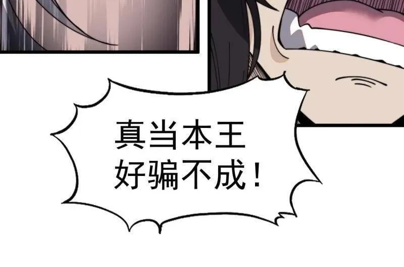 第956话 ：谈崩 第16页