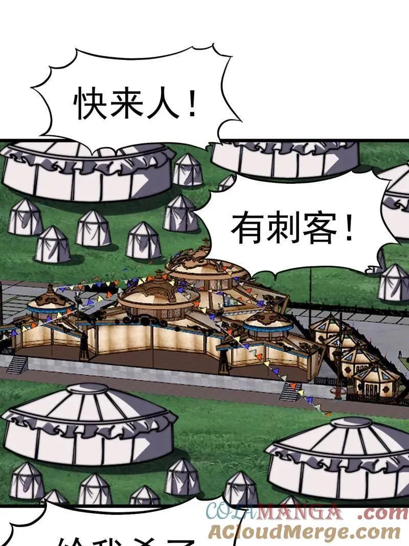 第956话 ：谈崩 第17页
