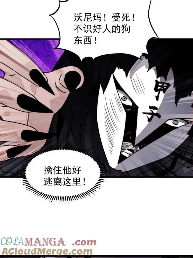 第956话 ：谈崩 第21页