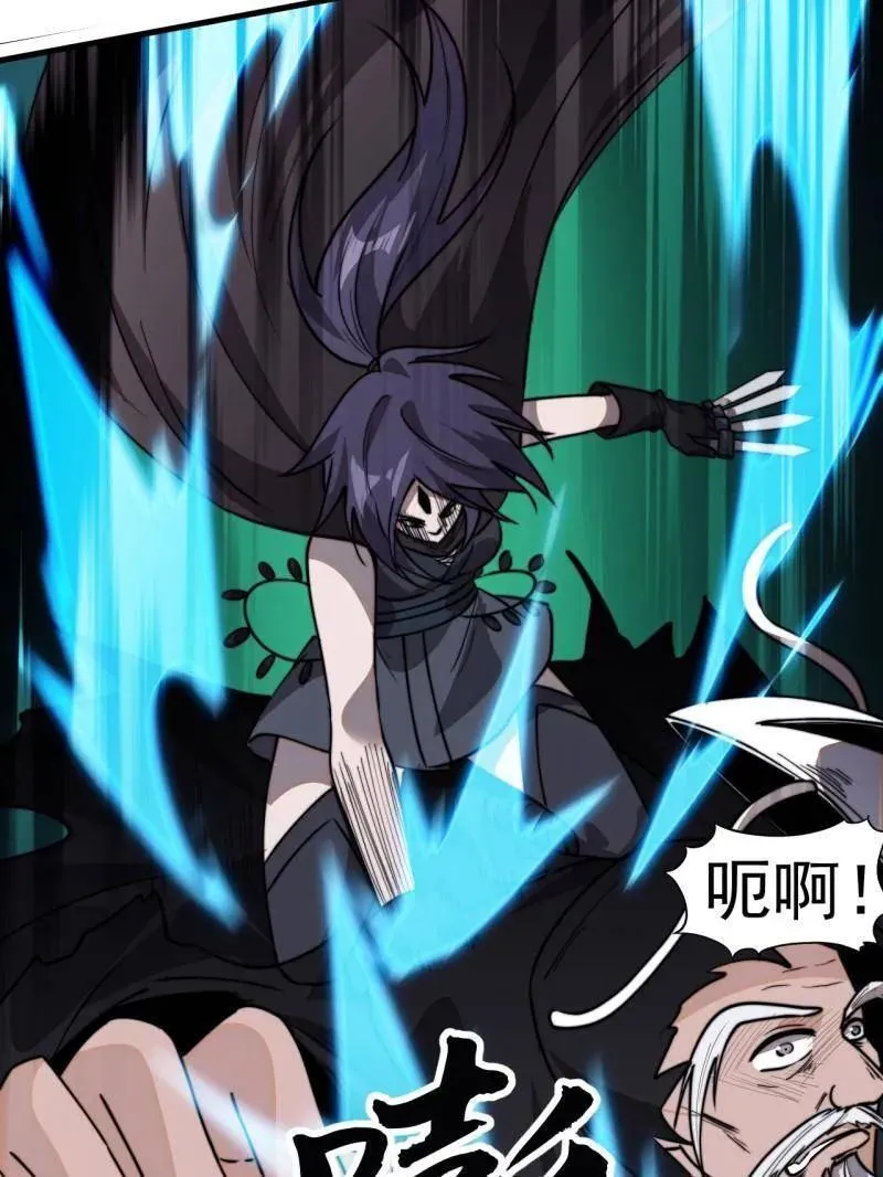 第956话 ：谈崩 第35页