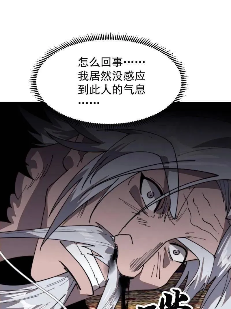 第956话 ：谈崩 第39页
