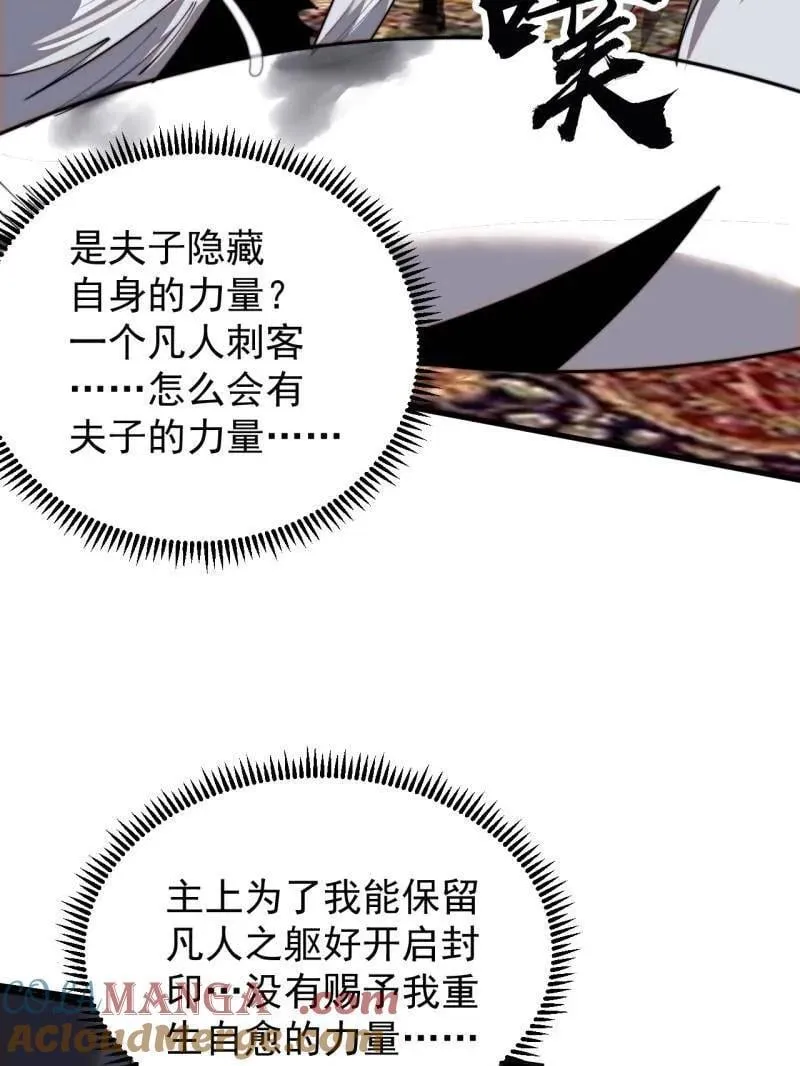 第956话 ：谈崩 第41页