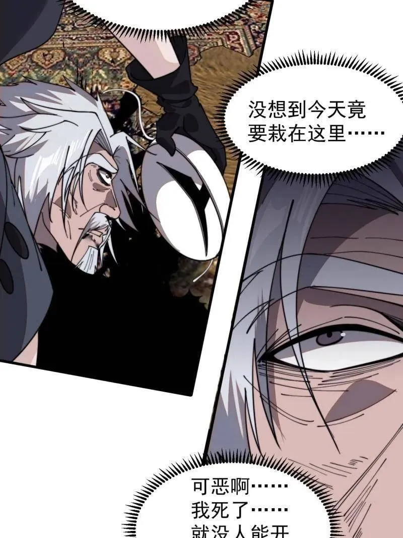 第956话 ：谈崩 第43页