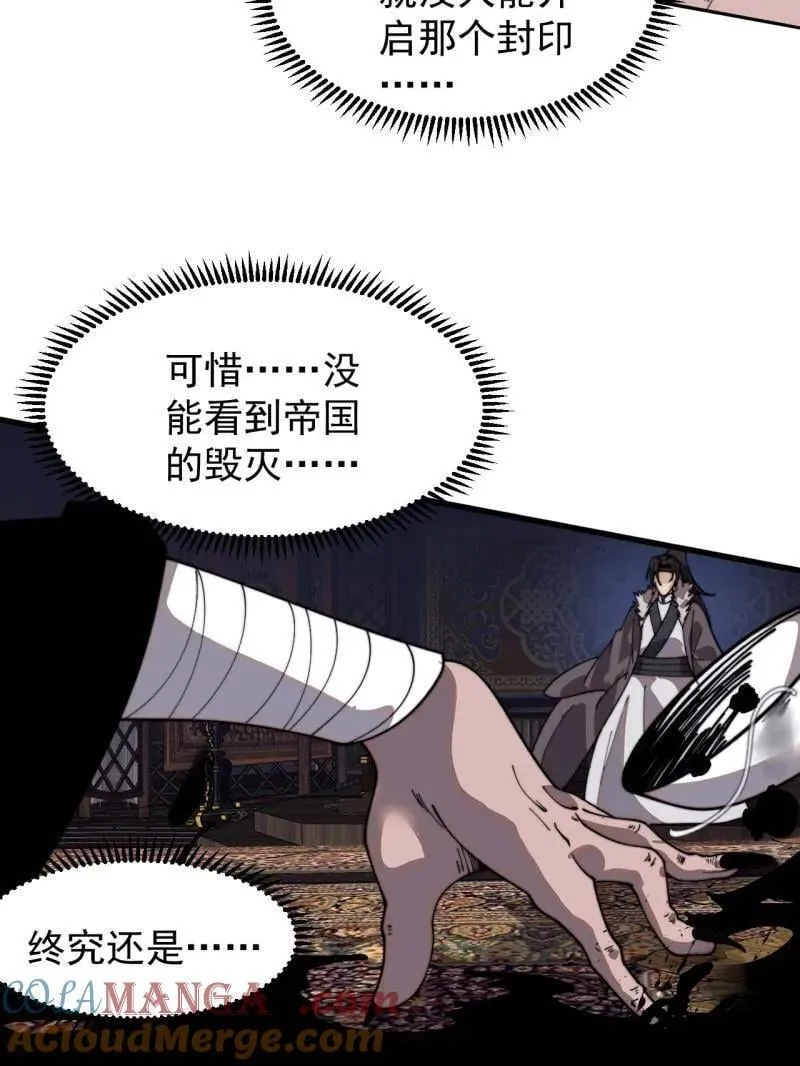 第956话 ：谈崩 第45页