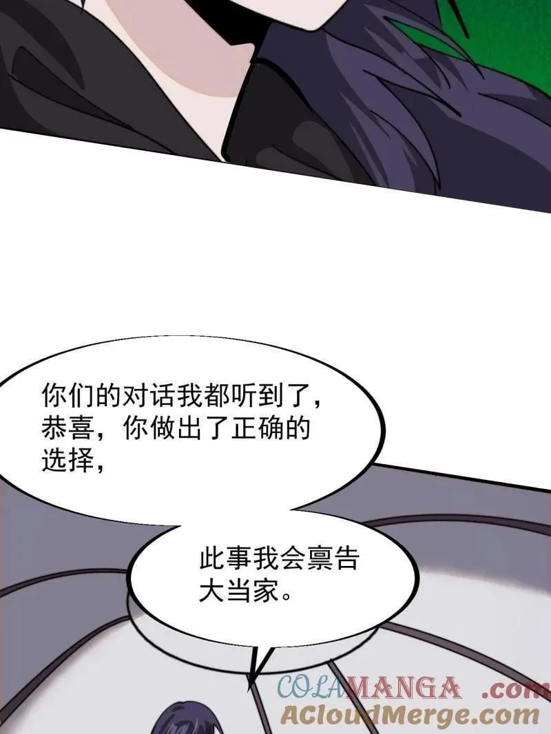第956话 ：谈崩 第53页