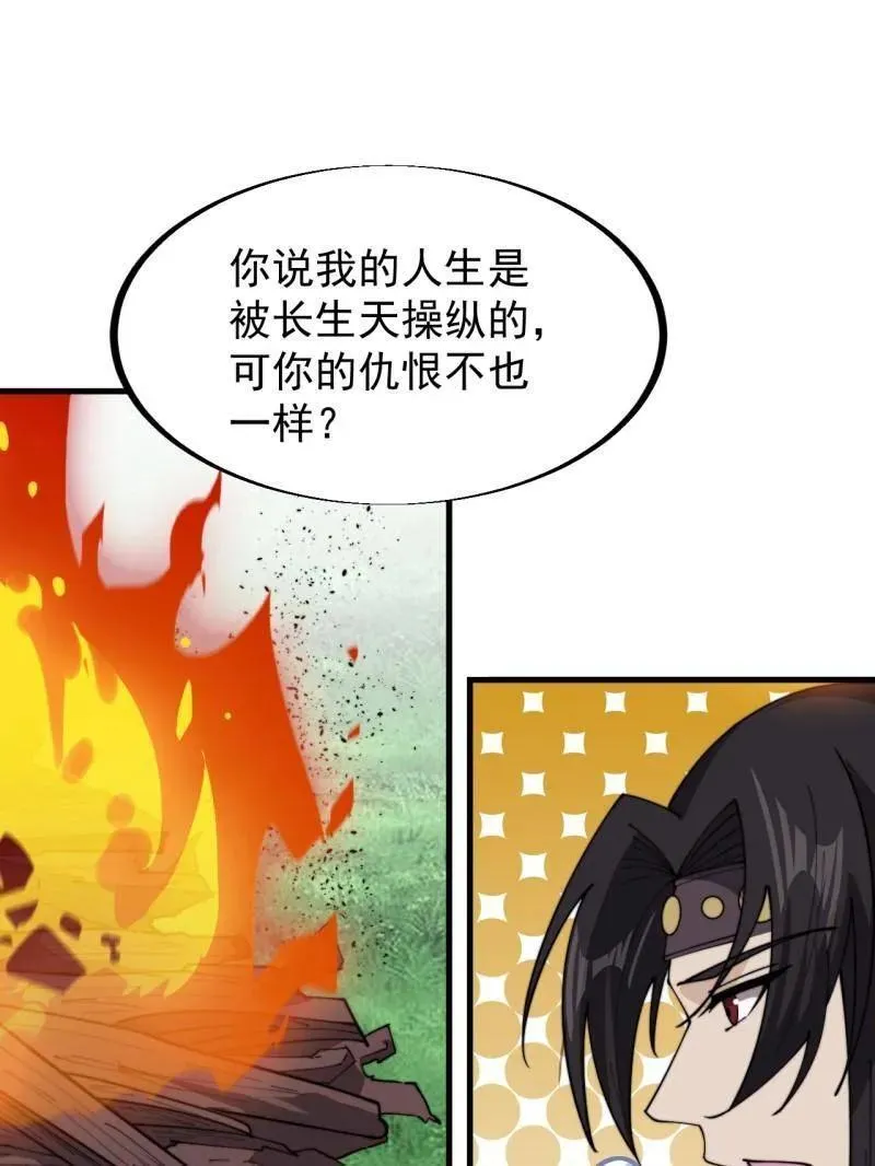 第956话 ：谈崩 第59页