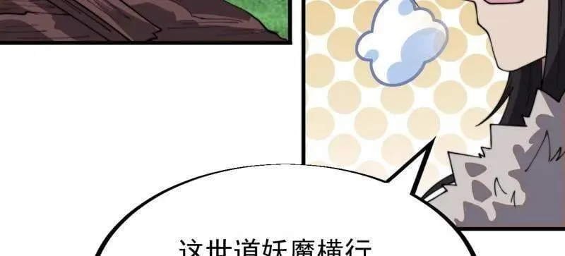 第956话 ：谈崩 第60页