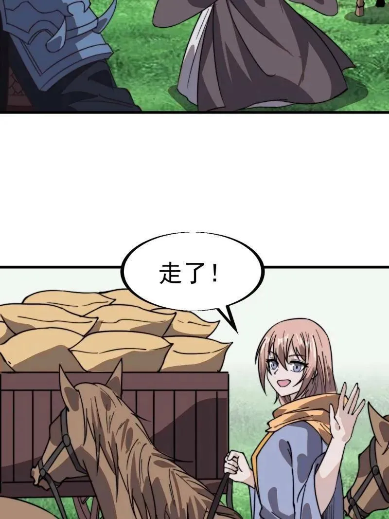 第956话 ：谈崩 第63页