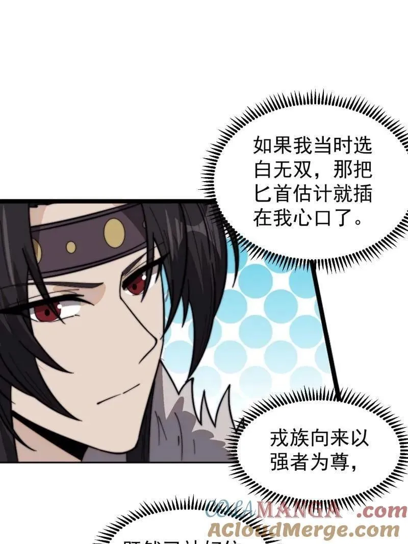 第956话 ：谈崩 第65页