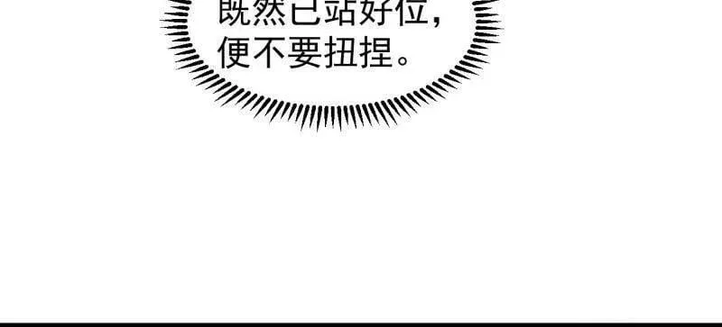 第956话 ：谈崩 第66页