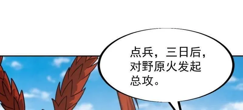 第956话 ：谈崩 第78页