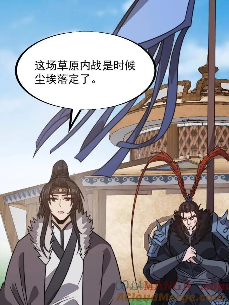 第956话 ：谈崩 第81页