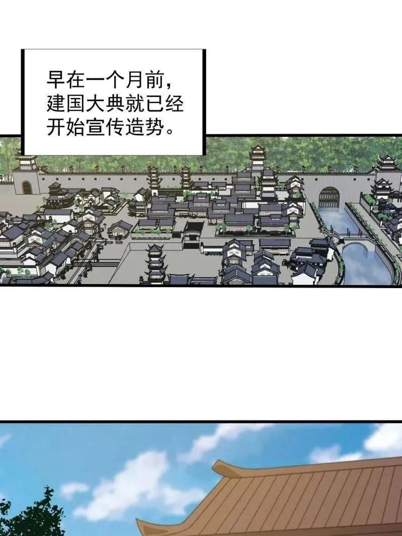 第956话 ：谈崩 第83页