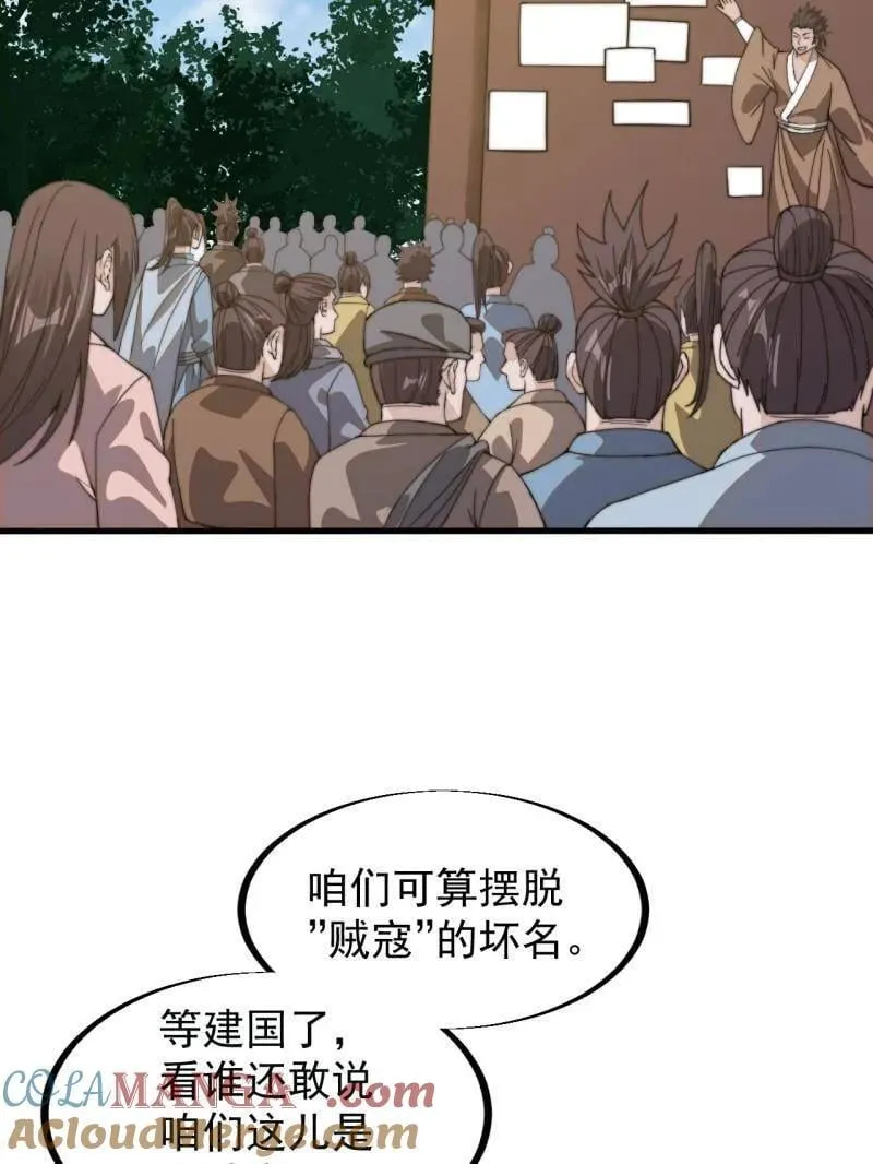 第956话 ：谈崩 第85页