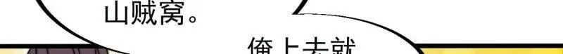 第956话 ：谈崩 第86页