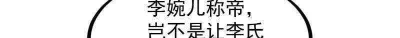 第956话 ：谈崩 第88页