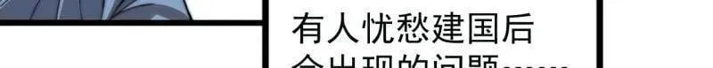 第956话 ：谈崩 第90页